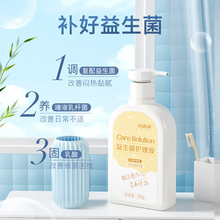 妇炎洁 私处洗护液女止痒杀菌祛味抑菌私密护理液（日常+经期）300ml*2瓶