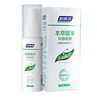 妇炎洁私处洗液免洗喷雾型80Ml*1瓶女性护理液抑菌便携本草喷剂