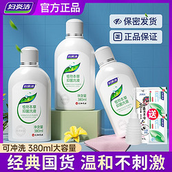 妇炎洁 女性植物抑菌护理液380ml *3瓶赠冲洗器