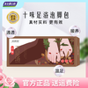 妇炎洁足浴包 十味艾草泡脚包 10小包/袋草本精华舒缓