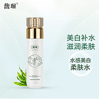 馥珮 水感美白柔肤水补水120ml