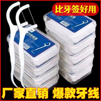高分子超细细滑牙线棒一次性牙签牙线便携牙线盒牙线签剔家庭牙线