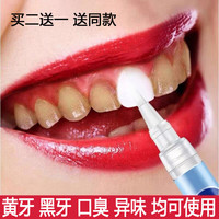 国药集团 DINKISS美牙笔美量白牙齿洗洁牙粉黑牙黄牙渍可用提亮清新口气牙膏