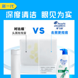 海飞丝 Head & Shoulders 洗发水&洗发露止痒呵护型去屑去油700gX2+200g去屑止痒