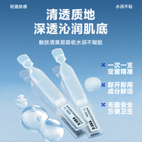 海洋至尊 HAIYANGZHIZUN 源创优品美白祛斑次抛精华液提亮补水保湿面部深透沁润