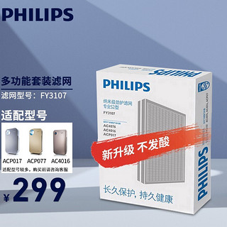 PHILIPS 飞利浦 FY3107 净化器滤网