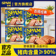  SPAM 世棒 经典午餐肉340g猪肉罐头原味早餐食材即食麻辣烫方便　