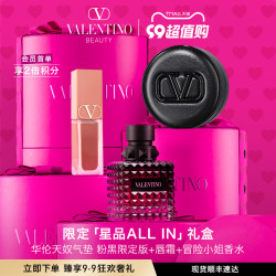 VALENTINO 高定礼盒口红气垫香水套装淡香