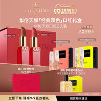 VALENTINO华伦天奴 口红礼盒套装哑光滋润显白唇膏