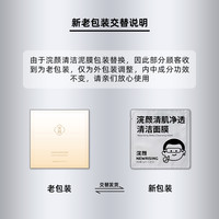 浣颜 林清轩&浣颜去黑头清洁泥膜面膜体验装  毛孔深层清洁