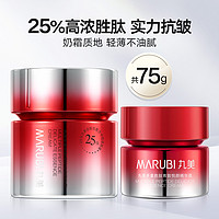 MARUBI 丸美 多重胜肽菁致悦颜精华霜75g大容量面霜保湿补水抗皱小红笔家族