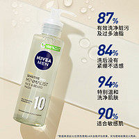 NIVEA 妮维雅 l妮维雅（NIVEA）洗面奶极简洁面露200ml 氨基酸洗面奶 深层清洁不紧绷 适用敏感肌