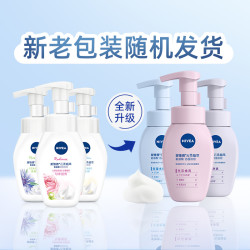 妮维雅 云柔植萃氨基酸洁面泡泡保湿水弹深层洁面洗面奶180ml*3瓶
