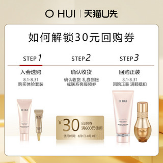 O HUI欧蕙水分洁面40ml+肌活精华液4ml中小样