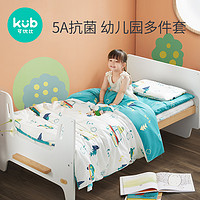 kub 可优比 幼儿园床品全棉三件套午睡儿童入园纯棉被子被褥120
