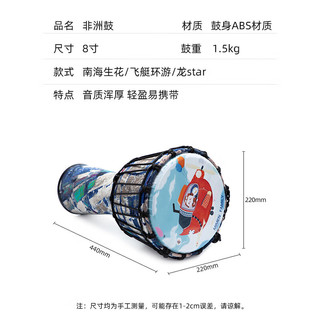 lovebird 相思鸟 非洲鼓 初学者入门儿童手鼓 ABS轻型手工8寸花色布艺手鼓卡通