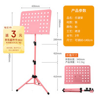 lovebird 相思鸟 谱架加粗可升降折叠曲谱架乐谱架小提琴古筝二胡谱台 中号粉色