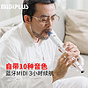 Midiplus 美派 万笛电吹管学生初学者竖笛乐器萨克斯老年人葫芦丝白色礼物