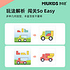 MIUKIDS 妙奇思 小汽车玩具男孩空间智力车拼装益智认知颜色识别玩具款汇乐