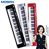 MOSEN 莫森 BD-668G电子琴 61键便携式儿童教学多功能入门琴 时尚款聪慧白