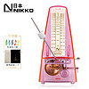 NIKKO 日本整机尼康机械节拍器钢琴吉他古筝小提琴乐器通用 透明 透明粉（型号252）