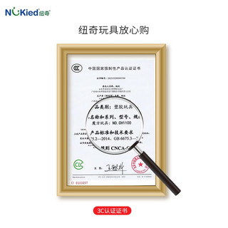 NUKied 纽奇 七巧板儿童积木拼装 磁力魔方积木