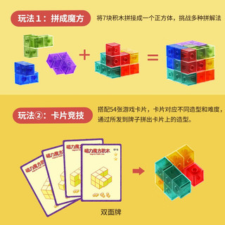 NUKied 纽奇 七巧板儿童积木拼装 磁力魔方积木