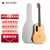 LAVA 拿火吉他（LAVAGUITAR）LAVA ME 4单板智能民谣吉他初学者面单木吉他成人入门吉它 36英寸