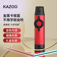 SWAN 天鹅 金属卡祖笛专业演奏级KAZOO吉他尤克里里伴奏乐器（红色）