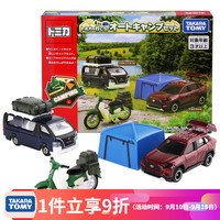 多美(TAKARA TOMY)多美卡合金小汽车模型儿童男孩玩具车套组搬运警车跑车多辆装 自动野营套组217329