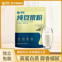 Soyspring 冰泉 360g纯豆浆粉精选黄豆早餐营养饮品20小包独立包装冰泉豆浆粉