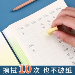 晨光 小学生写字本 3本
