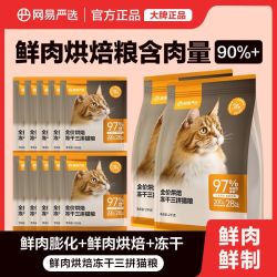网易严选 ANXUAN 烘焙冻干三拼猫粮