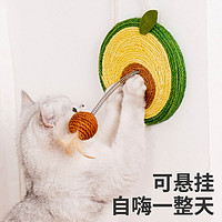 zeze 水果弹簧球猫玩具逗猫棒自嗨解闷神器耐咬逗猫玩具猫咪用品