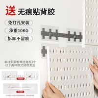 others 宿舍洞洞板置物架免打孔书房卧室墙上厨房收纳架宜家通用配件