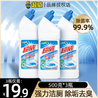 超威强效洁厕净洁厕灵清香型除臭洁厕液家用马桶清洁剂去尿垢去黄