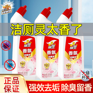 超威强效洁厕净洁厕灵清香型除臭洁厕液家用马桶清洁剂去尿垢去黄
