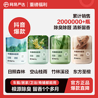 YANXUAN 网易严选 车载香膏 4瓶