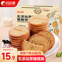 bi bi zan 比比赞 粗粮消化饼干 1000g整箱