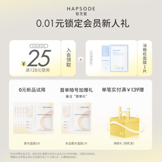 Hapsode 悦芙媞 多酸泥膜油皮清洁30g