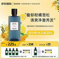 HERMÈS 爱马仕 Hermes）黑柠檬香橼香水洗发水200ml 长久留香控油丰盈蓬松 送男女友