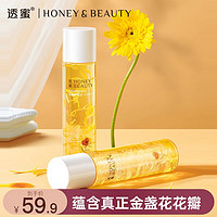 Honey Snow 透蜜 金盏花爽肤水 150ml