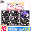 kotex 高洁丝 卫生巾  日夜组合66片