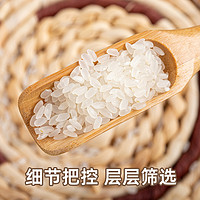 楚农晶 寒地珍珠米东北大米10kg稻花软香米煮饭煲粥粳米新米20斤