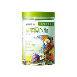 慢严舒柠 胖大海草本润喉糖 96g*2罐