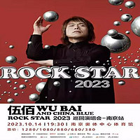 「伍佰」《China Blue ROCK STAR 》2023巡回演唱会门票