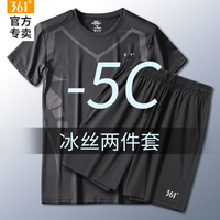 361°运动服套装男跑步速干冰丝短袖短裤夏季篮球装备训练上衣