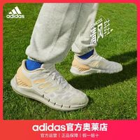 「CLIMACOOL VENTANIA清风鞋」adidas阿迪达斯官网男女网面运动鞋IE5471 IE5474