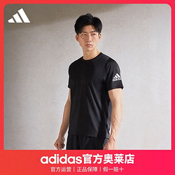 adidas 阿迪达斯 官网男装夏季运动圆领短袖T恤GU2771