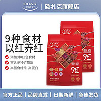 OCAK 欧扎克 奇亚籽9红燕麦片528g*2袋 免煮冲饮即食营养冲泡饱腹早代餐